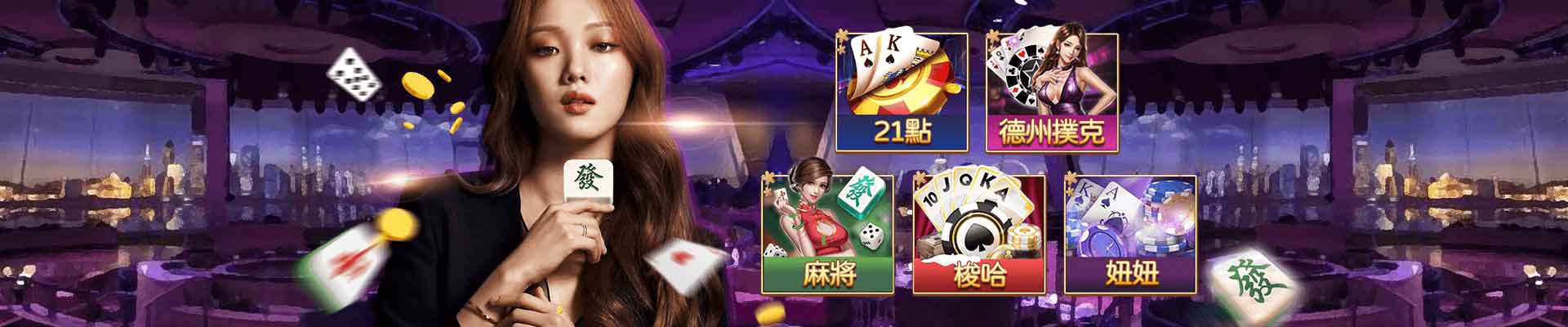 現金版娛樂城遊戲平台